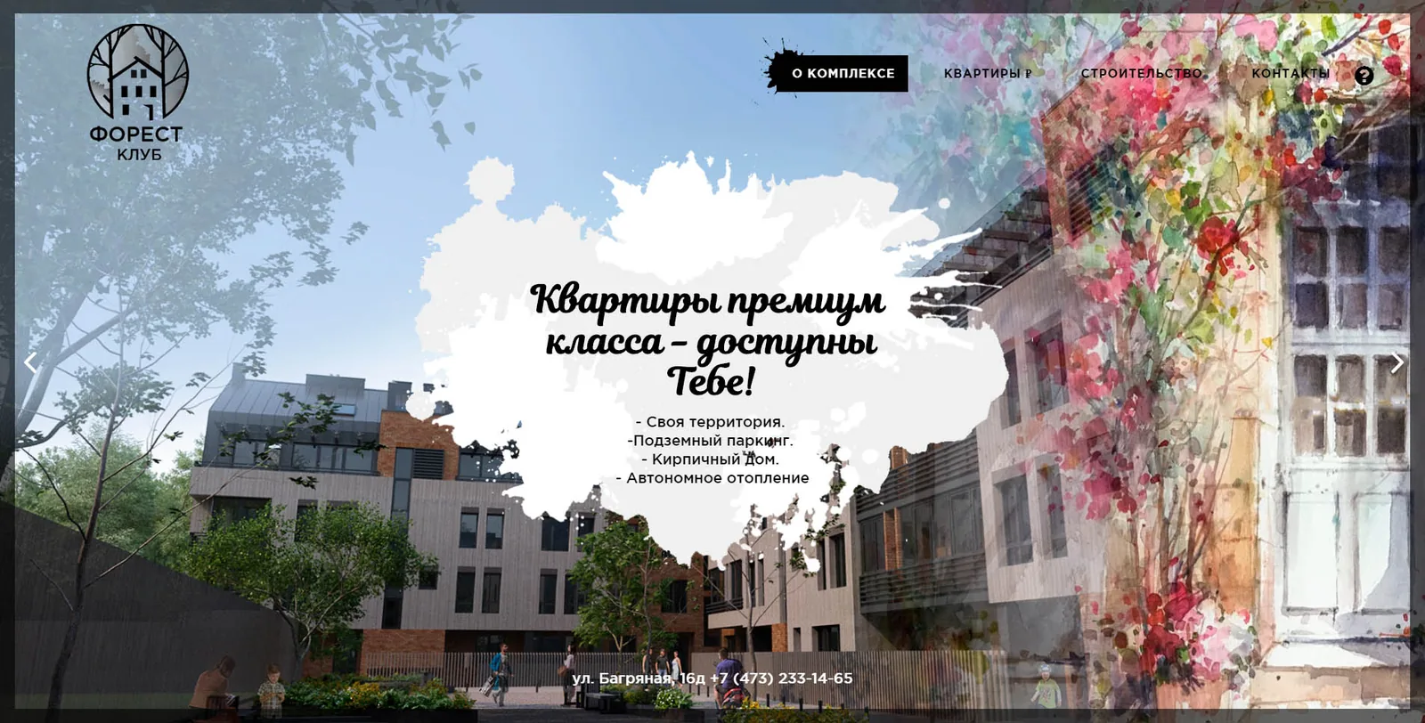 Карточка квартиры на сайте