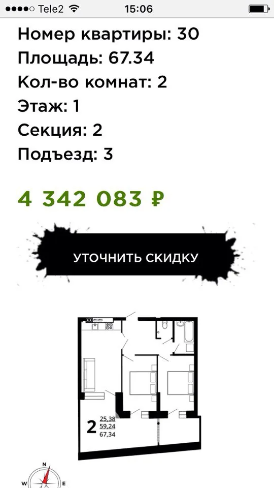 Адаптив карточки квартиры