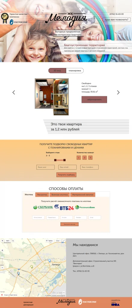 Полноэкранный слайд главной страницы